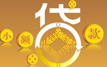 北戴河万达贷近期审核好通过？提交放款多久能到账？