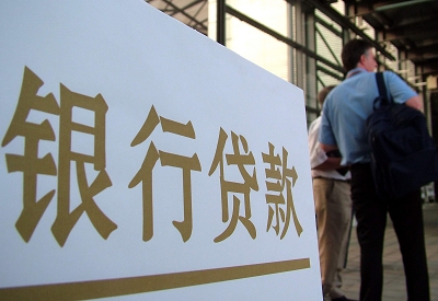 北戴河个人信用贷款额度能贷多少？主要看什么方面？