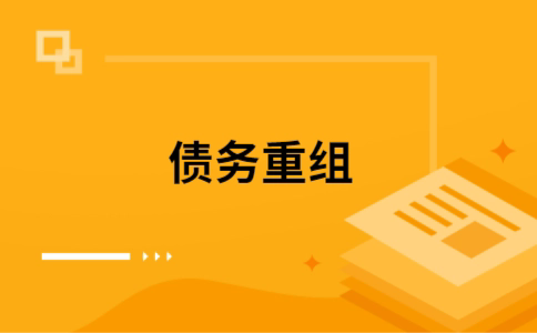 北戴河公积金信用贷：轻松整合负债，优化你的财务方案